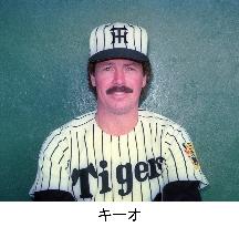 Former Hanshin Tigers pitcher Matt Keough dies at 64