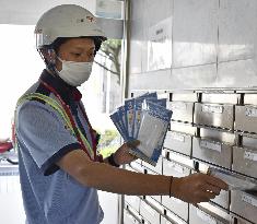 Japan's face mask handout program
