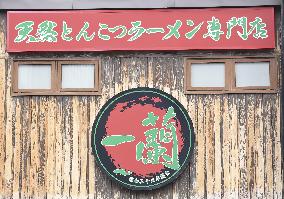 Ichiran ramen noodle shop in Tokyo