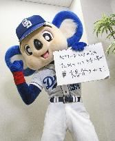 Baseball: Chunichi Dragons' mascot Doala