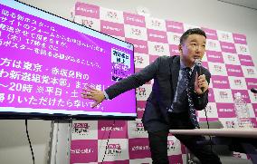 Reiwa's Yamamoto announces candidacy for Tokyo gubernatorial election