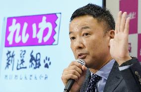 Reiwa's Yamamoto announces candidacy for Tokyo gubernatorial election