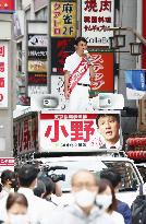 Campaigning begins for Tokyo governor race