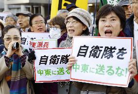 Protest against Japan's dispatch of troops to Middle East