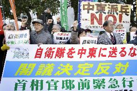 Protest against Japan's dispatch of troops to Middle East