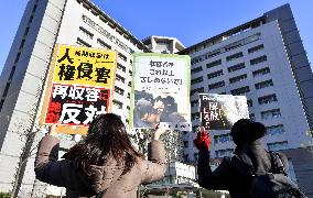 Rally against long-term detainment of foreign nationals in Japan