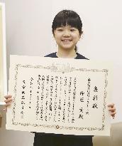 Youngest Go pro Nakamura awarded