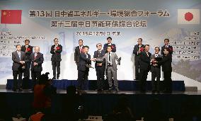 Japan-China environment forum