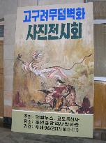 Photo display of Korean murals opens in Pyongyang Thursday