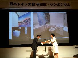 28 municipalities, businesses receive Japan's 1st toilet awards