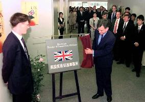 British trade office opens in Fukuoka