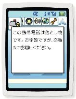 DoCoMo AOL begins service to find lost cell phones