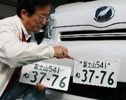 License plate bearing name of Mt. Fuji issued