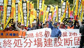 Inspection over planned Fukushima waste disposal sites postponed