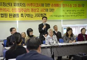 S. Korean women sue Japan firm to seek compensation for forced WWII work