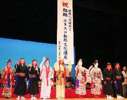 UNESCO designates Okinawa dance as intangible heritage
