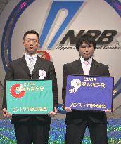 Hanshin's Kanemoto, Softbank's Sugiuchi named 2005 MVPs
