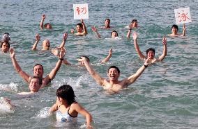 'First Swim of the Year' held in Wakayama