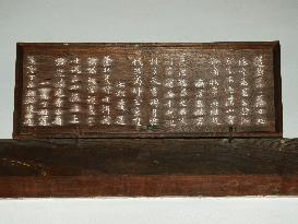 Board inscribed with poem by Korean envoy to Japan in 1607 on show