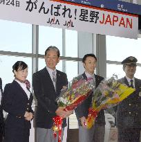 Japan baseball team leaves for Taiwan for Olympic qualifiers