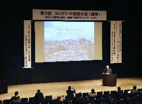 5th concrete technology convention held in northern Japan city