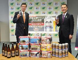 Asahi beer to advertise G-7 Summit in label