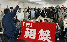 Railway labor union stages New Year rally in Yokohama