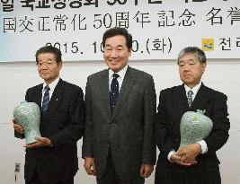 2 Japanese awarded honorary citizenship from S. Korea province