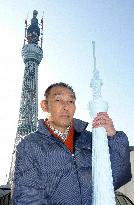 'Tokyo Sky Tree' coin bank