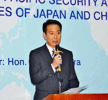 Former Foreign Minister Maehara speaks at Peking University