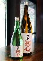 Dassai brewer releases rare sake made by mistake