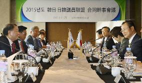 Japanese, S. Korean lawmakers meet in Seoul