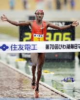 Kenya's Ndungu triumphs at Lake Biwa Marathon