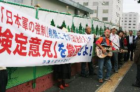 Okinawa civic group demands gov't rescind textbook rewrite