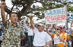 Protests against U.S. military bases