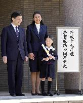 Princess Aiko finishes kindergarten