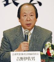 Yoshimoto Kogyo forms alliance with China entertainment firm
