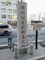 Tokyo monument showing where feudal lord Asano died