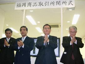 Fukuoka Futures Exchange closed down ending century-long history