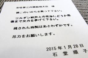 Japan strives for Jordan's help