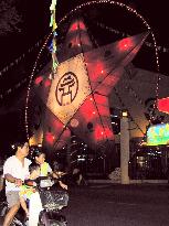 Vietnamese man applies to Guinness for largest lantern