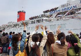 Peace Boat with A-bomb survivors departs from Yokohama