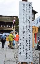 Use of drones banned in grounds of Nagano temple