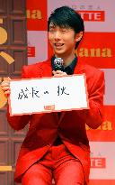 Figure skating champ Hanyu speaks of his "growth of autumn" theme
