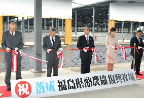 "Restoration farm" opened to support dairy farmers in Fukushima