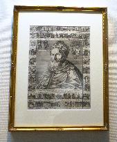 CAP#Portrait of Pope Gregory XIII displayed at Nagasaki museum