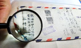 Japanese novelist Tanizaki's letter to Chinese writer Zhou found