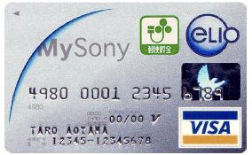 Japan Post to issue cards adopting Sony's Edy e-money system