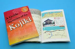 English version of 'Kojiki' mysteries guidebook published