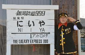 "Starting station" of "Galaxy Express 999" on display